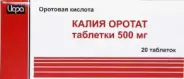 Калия оротат Таблетки 500мг №20 от САМФАРМ Сергиев Посад Дружбы