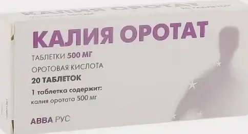 Калия оротат