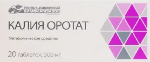 Калия оротат Таблетки 500мг №20 произодства Усолье-Сибирский ХФЗ ОАО