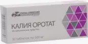 Калия оротат Таблетки 500мг №30 от Усолье-Сибирский ХФЗ ОАО