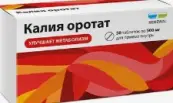 Калия оротат Таблетки 500мг №50 от Обновление ПФК