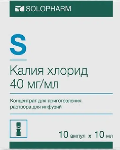 Калия хлорид Ампула-буфус 4% 10мл №10