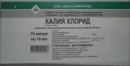 Калия хлорид Ампулы 4% 10мл №10 от Аптека Ваша №1 Новодмитровская 2 корп6