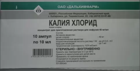 Калия хлорид