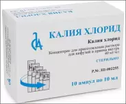 Калия хлорид Ампулы 4% 10мл №10 от Аптека Алтей