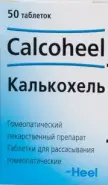 Калькохель Таблетки №50 от Аптека Авилек на Дмитрия Ульянова Доставка