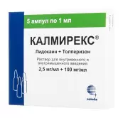 Калмирекс Р-р для в/в и в/м введ. 2.5мг+100мг/мл 1мл №5 от Сотекс ФармФирма ЗАО