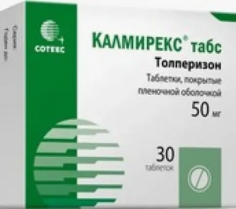 Калмирекс Таблетки п/о 50мг №30