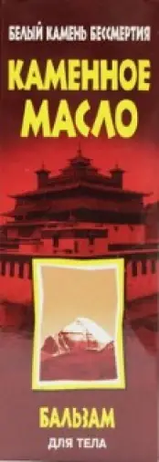 Каменное масло бальзам дтела Упаковка 75мл произодства Медикомед НПФ ООО