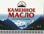 Каменное масло