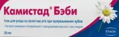 Камистад Бэби гель Туба 20г от Штада Арцнаймиттель АГ