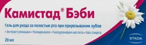 Камистад Бэби гель Туба 20г произодства Штада Арцнаймиттель АГ