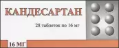 Кандесартан Таблетки 16мг №28 от Берёзовский ФЗ