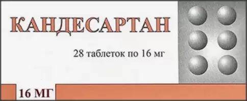 Кандесартан Таблетки 16мг №28 произодства Берёзовский ФЗ