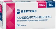 Кандесартан Таблетки 16мг №30 от САМФАРМ Сергиев Посад Дружбы