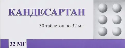 Кандесартан Таблетки 32 мг №30
