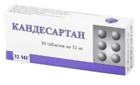 Кандесартан Таблетки 32 мг №30