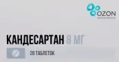 Кандесартан Таблетки 8мг №28 от Не определен