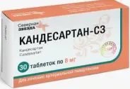 Кандесартан Таблетки 8мг №30 от Сафари-А Днепропетровская 3к1