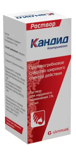 Кандид Лосьон 1% 20мл в Химках