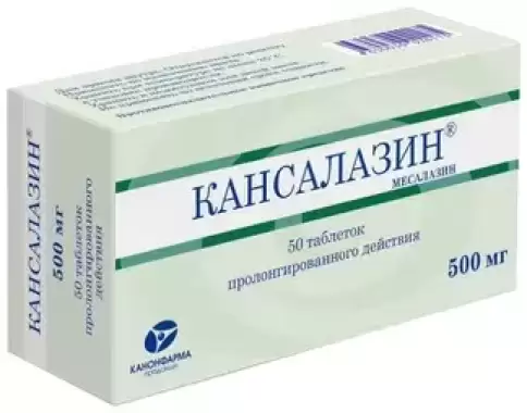 Кансалазин Таблетки 500мг №50 произодства Канонфарма Продакшн ЗАО
