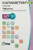 Капаметин ФС от Фармстандарт Уфавита