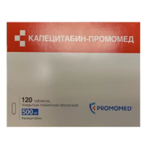 Капецитабин Таблетки 500 мг №120