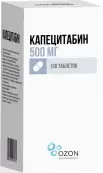 Капецитабин Таблетки 500мг №120 от Озон ФК ООО