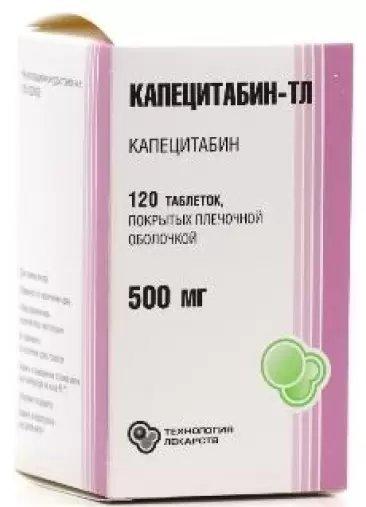 Капецитабин Таблетки 500мг №120