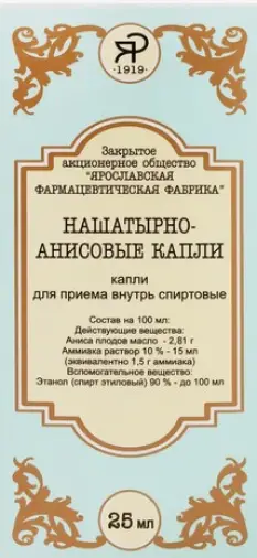 Капли нашатырно-анисовые Флакон 25мл