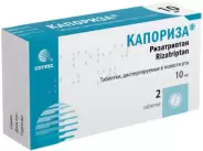 Капориза Таблетки 10мг №2 в СПБ (Санкт-Петербурге) от Озерки СПб Туристская 10