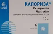 Капориза Таблетки 10мг №6 от Аптека Авилек на Дмитрия Ульянова Доставка