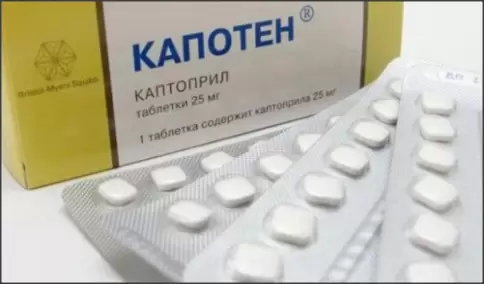 Капотен Таблетки 25мг №10 в Щёлково