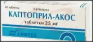 Каптоприл Таблетки 25мг №40 в СПБ (Санкт-Петербурге) от Озерки СПб Стачек 47