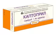 Каптоприл