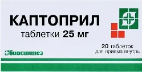 Каптоприл