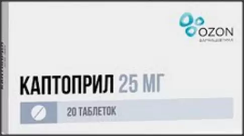 Каптоприл Таблетки 25мг №20 произодства Озон ФК ООО