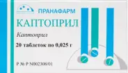 Каптоприл Таблетки 25мг №20 от ЗДОРОВ ру Царицыно