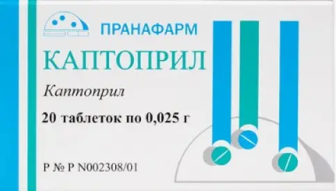 Каптоприл Таблетки 25мг №20 в Гатчине