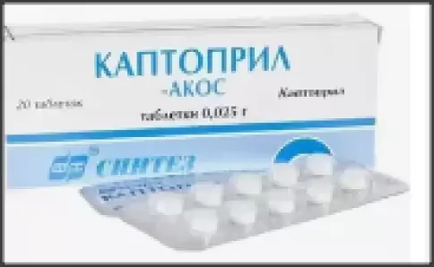 Каптоприл Таблетки 25мг №20