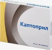 Каптоприл Таблетки 25мг №40 от Беларусь