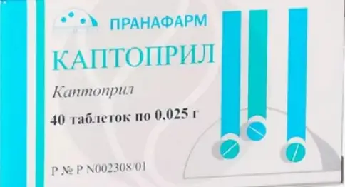 Каптоприл