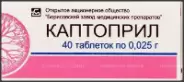 Каптоприл Таблетки 25мг №40 от 36,6 Аптека №107
