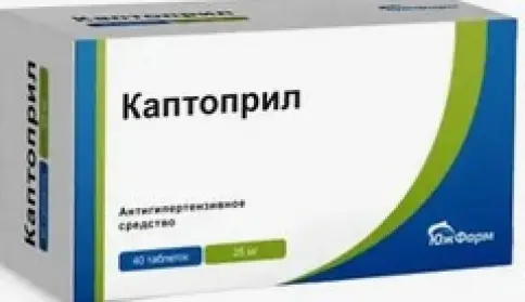 Каптоприл Таблетки 25мг №40 в Люберцах