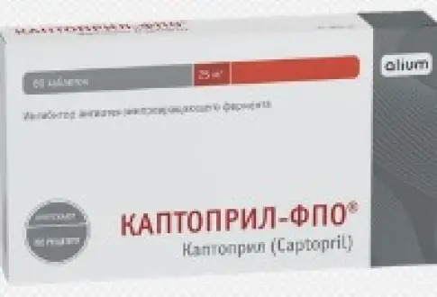 Каптоприл Таблетки 25мг №60