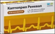 Каптоприл Таблетки 50мг №20 в Краснодаре от Магнит Аптека Краснодар им Тургенева 140