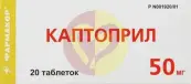 Каптоприл Таблетки 50мг №20 от Фармакор продакшн ООО