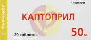 Каптоприл Таблетки 50мг №20 от Аптека Алексеевская