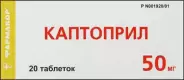 Каптоприл Таблетки 50мг №40 от Интернет-магазин Аптека Эконом