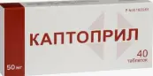 Каптоприл Таблетки 50мг №40 от Не определен